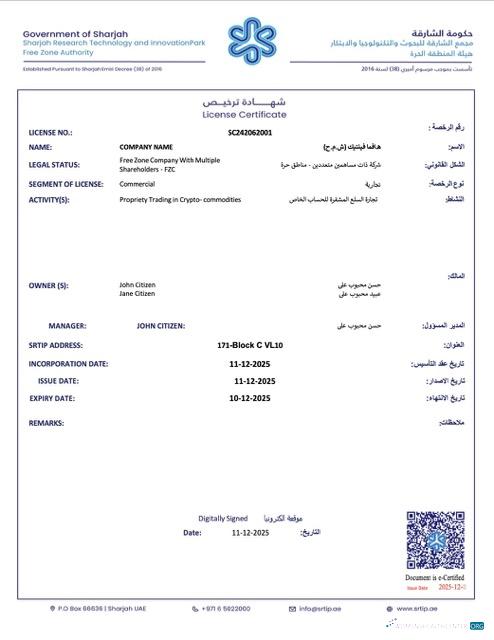 Download UAE Sharjah license certificate Word and PDF template Photoshop template